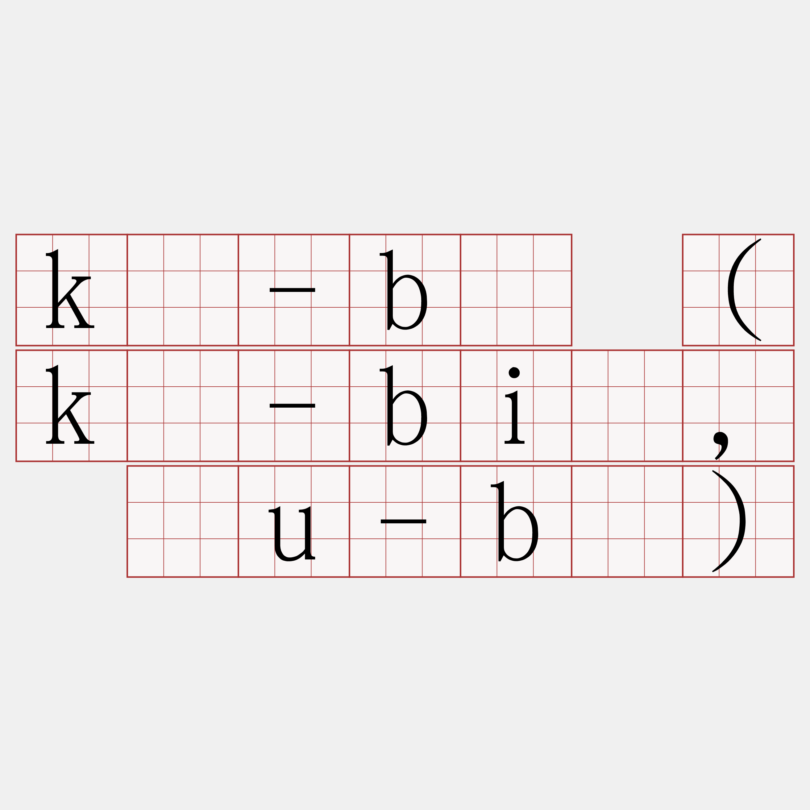 kè-bó (kè-bió, āu-bó)